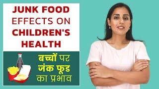 Effects of JUNK FOOD on Children's Health - Why JUNK FOOD is Unhealthy ? (In Hindi)