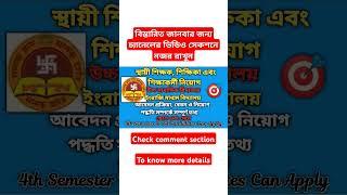 Permanent teaching job/Teaching & Non-Teaching job/Kolkata job/West Bengal teaching vacancy 2024