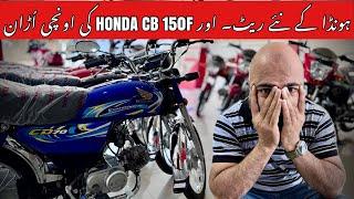 HONDA NEW MODELS NEW PRICES AND HONDA CB 150F GOING CRAZY EXPENSIVE | عوام تو وڈ گئی |