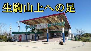 【ちかくの車窓から】生駒山上の車窓から　【近畿日本鉄道　生駒鋼索線の山上線　宝山寺駅→生駒山上駅】