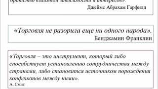 Урок 6 История Мира 10 класс