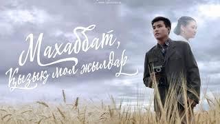 Әзілхан Нұршайықов — Махаббат қызық мол жылдар (А. С.) 