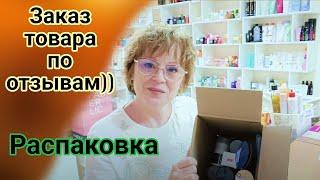 Распаковка заказа #фаберлик / Пункт Выдачи Фаберлик Краснодар