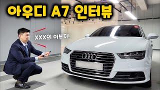 감가 잘 처맞은 아우디 A7 중고차 인터뷰 (장단점, 가격)