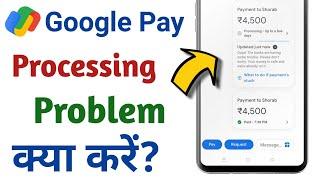 Google Pay Processing • upto a few days Problem solve | Google Pay processing Problem
