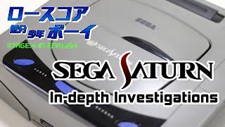 [Low Score Boy] Sega Saturn Graphic In-depth Investigations (English/French subtitled)