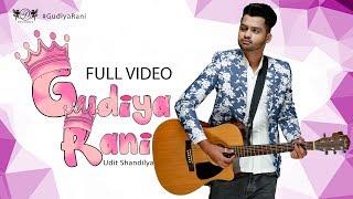 Gudiya Rani ► Udit Shandilya | Taran Mehndi | Official Music Video | Womens Day Special | DRecords