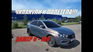 DID CHIP AND FLY!!!?? Lada Vesta 1.6 Chip Tuning. Acceleration from 0 to 100.