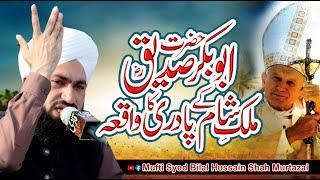 Hazrat Abu Bakar or Padri ka waqia latest bayan 2024  Mufti Syad Bilal Shah Murtazai