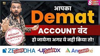 Demat account will Freeze by if not done this | Zerodha, Upstox, Angel One | Share Market