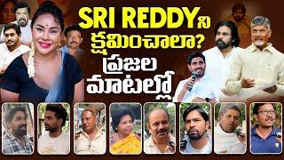 Watch Public Reaction On Sri Reddy Issue || #pawanklyan #janasenaparty #srireddy #tdp #pspk