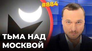 Гражданская война в России | Почему Путин сдает своих генералов | Кто займет трон в Кремле?