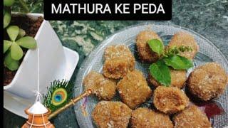 Mathura ke Pede | 4 चम्मच घी से बिना मावा बिना चाशनी मथुरा के पेड़ा | milk peda recipe