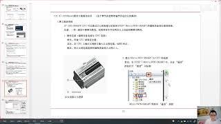 P3 200smart软件安装与程序下载