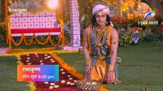 राधाकृष्ण | प्रेम-पत्र | Radhakrishn | Prem-patra |