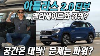 공간은 대박! 파워가 문제? 폭스바겐 아틀라스 7인승 시승기 Volkswagen Atlas