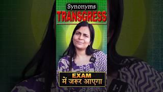 Build Your Vocabulary || Synonyms of TRANSGRESS || learn with Nimisha Bansal