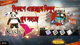 Free Fire Airdrop Buy In Bangladesh  With Bkash Simple & Secuire 100% Working