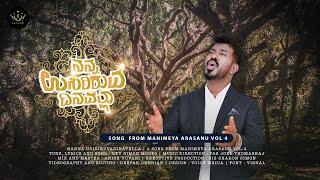 Nanna usiriruva dhinavella | simon moses | New kannada christan song| Mahimeya Arasanu