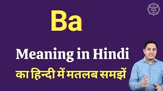 Ba meaning in Hindi | Ba ka matlab kya hota hai | Spoken English Class