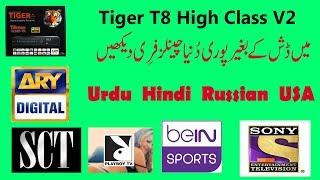 APOLLO IPTV TV CHANNELS TIGER T8