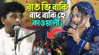 রাত ভি বাকি হে, বাদ বাকি হে, কাওয়ালী, মিস তামান্না রানী, দর্শককে নাচিয়ে দিলো