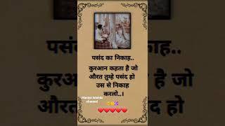 #allah #pyaaraislam #islamic #madnichannel #youtubeshorts #video #viral ️