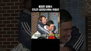 전도연 따라하는 이효리 ㅋㅋㅋ (Feat. 황정민)