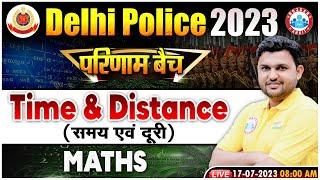 Delhi Police Class, Delhi Police Maths Class परिणाम बैच | Maths Time & Distance Class By Rahul Sir