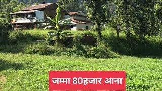 जम्मा 80हजार आनाको जग्गा बिक्री Pokhara Dulegauda @GharjaggaKathmandu @PremMahat #gharjagga