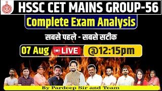 HSSC CET MAINS Group 56 Paper Solution | HSSC CET 7 August Exam Analysis Haryana CET Paper Solution