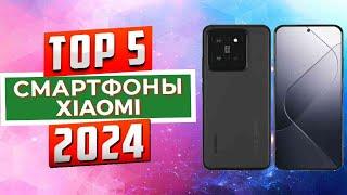 Обзор лучших смартфонов Xiaomi (ТОП-5) | Рейтинг 2024 года | Цены