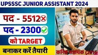 UPSSSC Junior Assistant 5512| UPSSSC Junior Assistant 5512 exam date|UPSSSC latest news today|UPSSSC