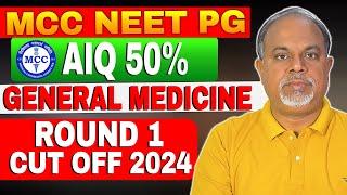 NEET PG 2024: AIQ 50% General Medicine Round 1 Cutoff- Category Wise  - AIQ R2 Seat Matrix #neetpg