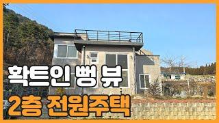 매물번호 843 【전원주택매매】 작고 아담한 2층 전원주택매매 서산 해미 IC 인접한 높은 사락에 위치한 작은 전원주택매매