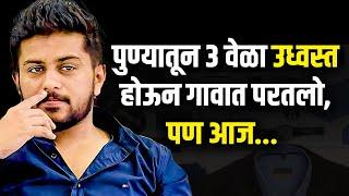 सर्वांचे भाकीत खोटे ठरवत स्वतःचा Brand उभा केला | #success | Dhananjay Narawade | Josh Talks Marathi