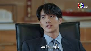 ดุจอัปสร EP.10 คืนนี้ 20.20 น. | Ch3Thailand