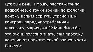 Почему нельзя вернуть контроль 