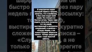 Добрый солдат.. #историяизжизни #история