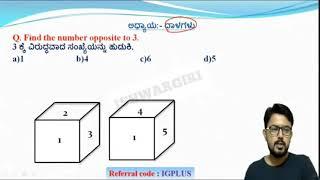 Shortcut to solve 2 Dice Problems | Mental Ability | Simple Tricks | Ishwargiri Swamy | KPSC