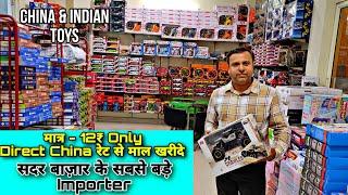 12/- Only . Biggest Toys Wholesale Market In India | Plastic Toys Wholesale Market |Wholesale Market