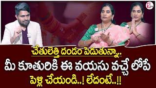 Priya Chowdary : మీ కూతురికి ఈ వయసు లోపే పెళ్ళి చేయండి..! | Late Marriages Problems | SumanTV