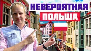 ЗЕЛЁНА-ГУРА: СТОЛИЦА ПОЛЬСКОГО ВИНОДЕЛИЯ! Что посмотреть в Зелёной Гуре. Обзор города Жизнь в Польше