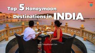 Top 5 Honeymoon Destinations in India | Romantic Places | Telugu Bucket