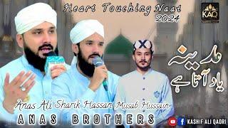 Heart Touching Kalam 2024 || Madina Yad Aata Hai || Anas Brothers