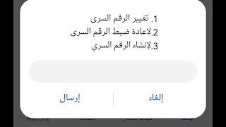 طريقه استرجع الرقم السري فودافون كاش أو تغير الرقم السري او انشاء الرقم السري جديد لفودافون كاش