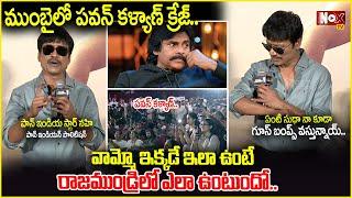 Actor S. J. Suryah Speech At Game Changer Mumbai Meet | Ram Charan | Pawan kalyan@NoxTVEntertainment