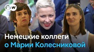 Соратницы Марии Колесниковой в Германии: Невозможно не думать о ней каждый день