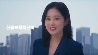 (40s) 당신에 대한 응원이 당신을 위한 지원이 될 수 있도록! 신용보증재단중앙회 공식 홍보영상