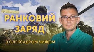 ️Вибухи в Одесі та Дніпрі. росія країна-терорист! Ранковий ефір з Олександром Чижом